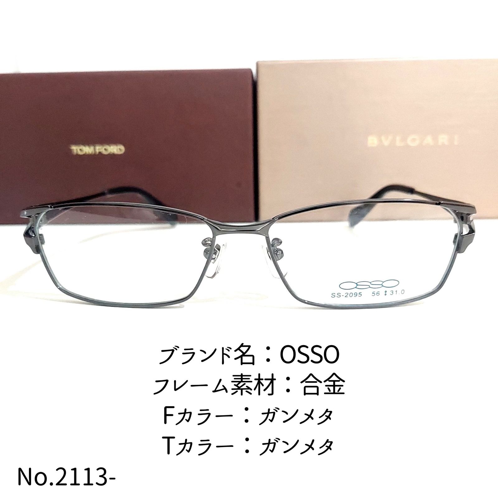 No.2113-メガネ　OSSO【フレームのみ価格】