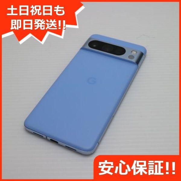 Google Pixel 8 Pro[128GB] SIMフリー ベイ【安心保証