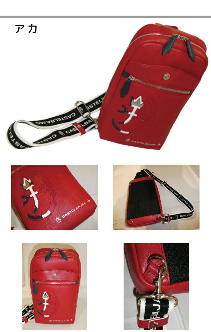 カステルバジャック CASTELBAJAC カルネ CARNET ワンショルダーバッグ