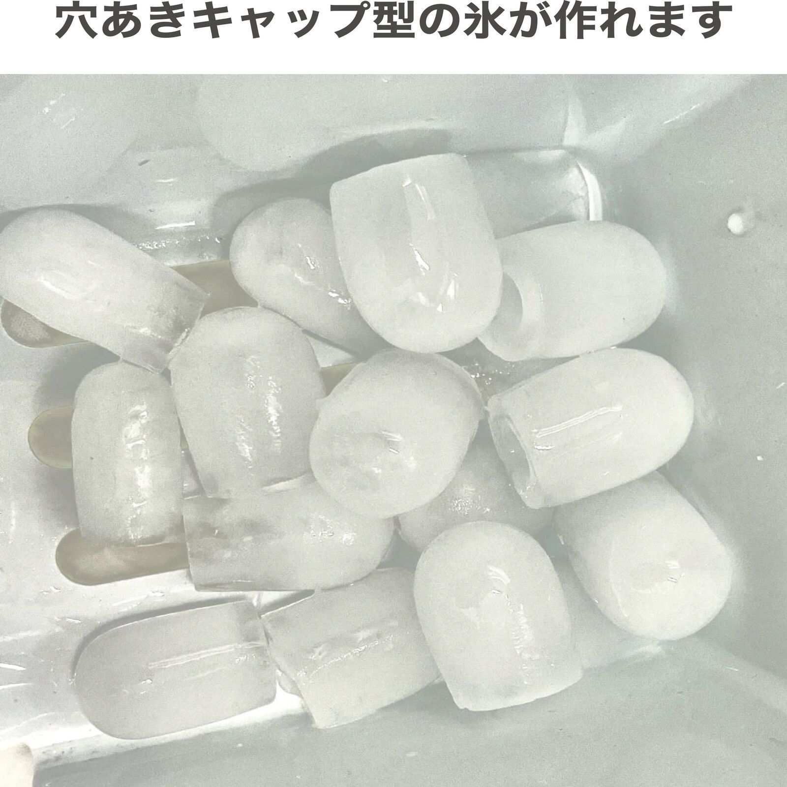 高速製氷機