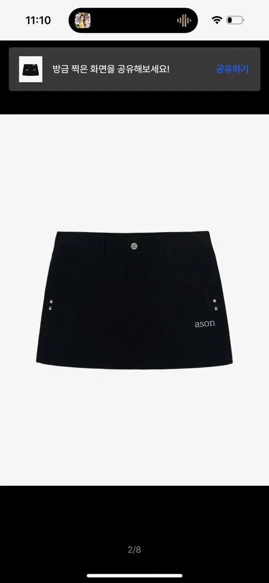 ason アズオン フォグ スカート