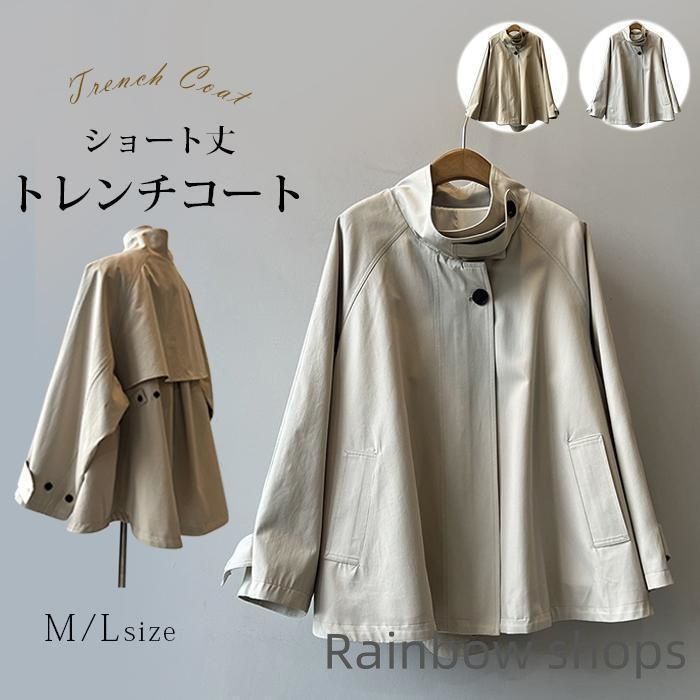 新品未使用】トレンチコート 春 ショート スプリングコート