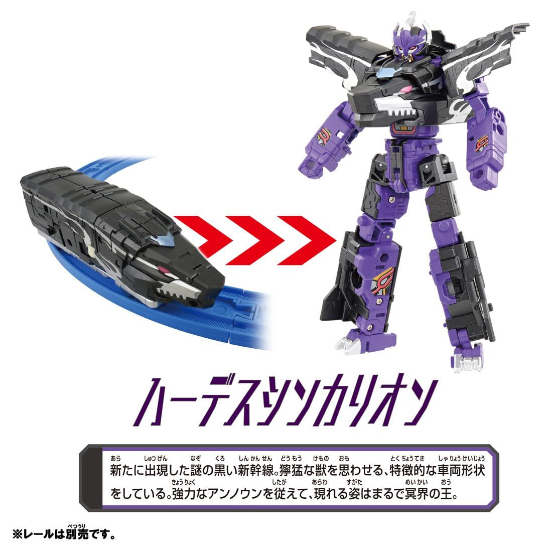 プラレール シンカリオンCW
