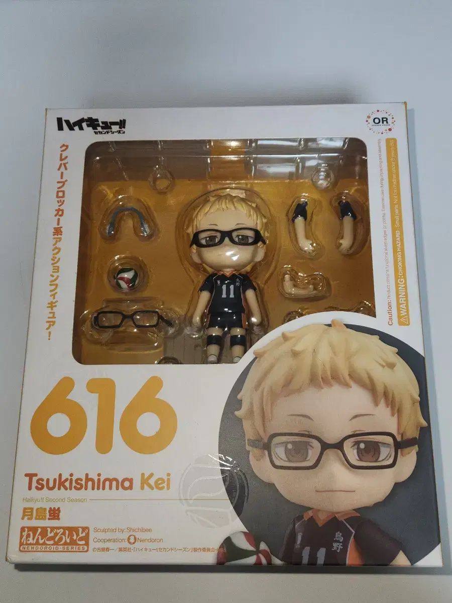 ハイキュー 月島 蛍 ケイ(K) ねんどろいど
