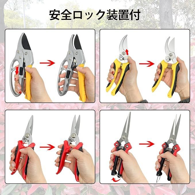 剪定鋏 4点セット 在庫処分】Sutekus 園芸用はさみ 4点セット 剪定鋏 ロック機能付き