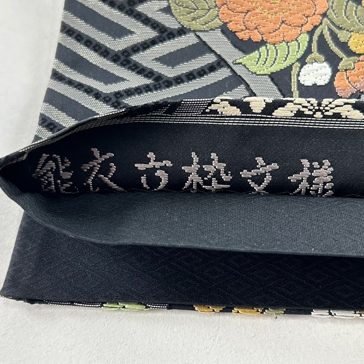 袋帯 美品 秀品 草花 立涌 唐織 箔 黒 六通 正絹 【中古
