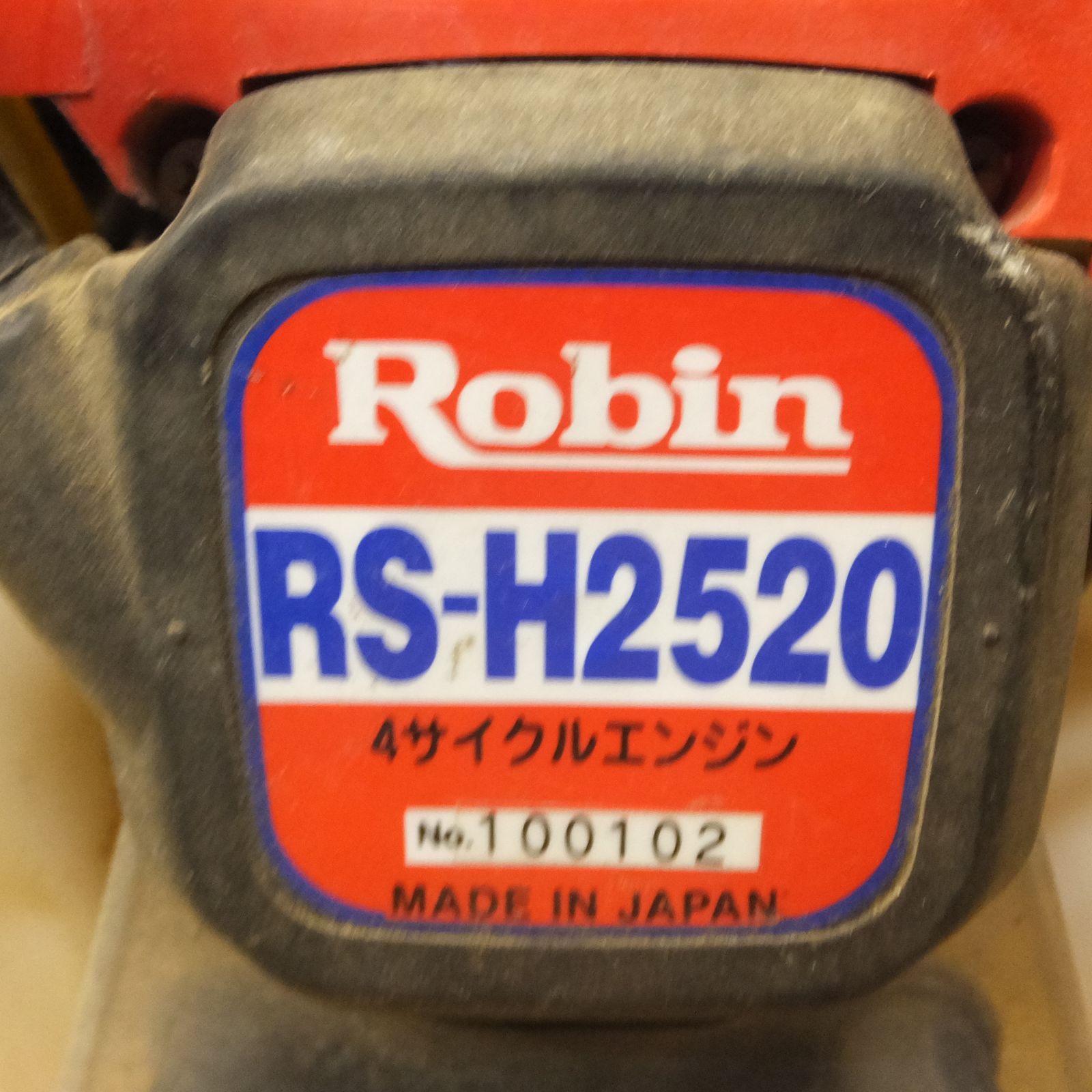 送料無料*岐阜発 ジャンク☆富士ロビン Robin きりふじ 背負動噴 ワンダーフォー Wonder4 RS-H2520 4サイクルエンジン☆ -  メルカリ