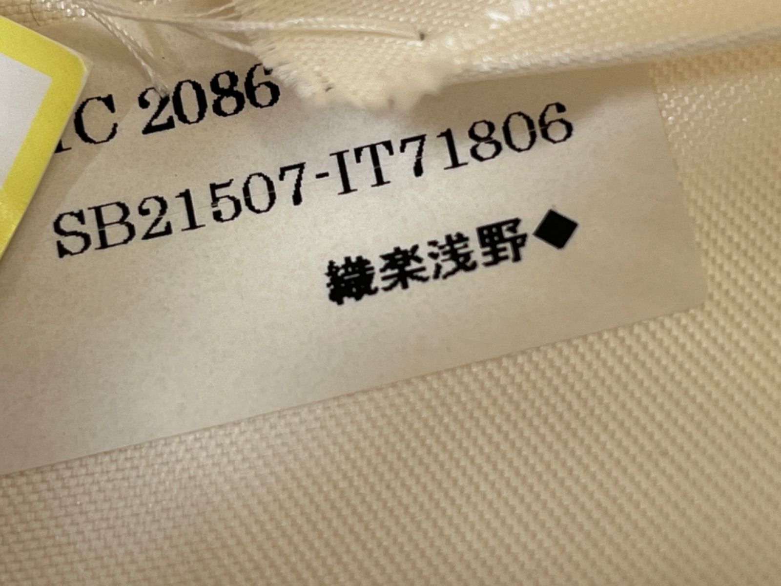 超豪華絢爛美品白地小花正絹六通袋帯★織楽浅野★(新品） 超豪華絢爛美品白地小花正絹六通袋帯☆織楽浅野☆(新品）