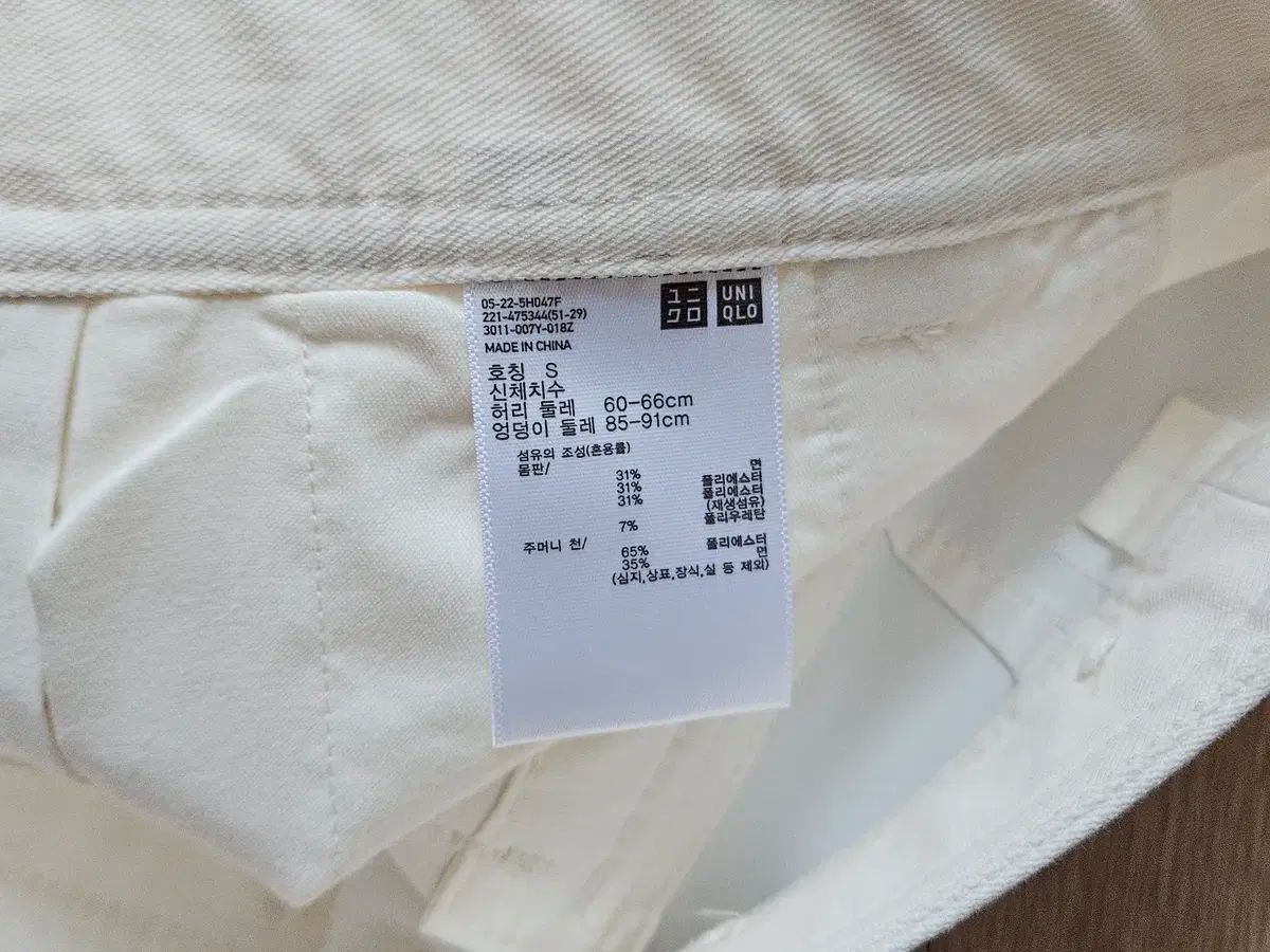 UNIQLO