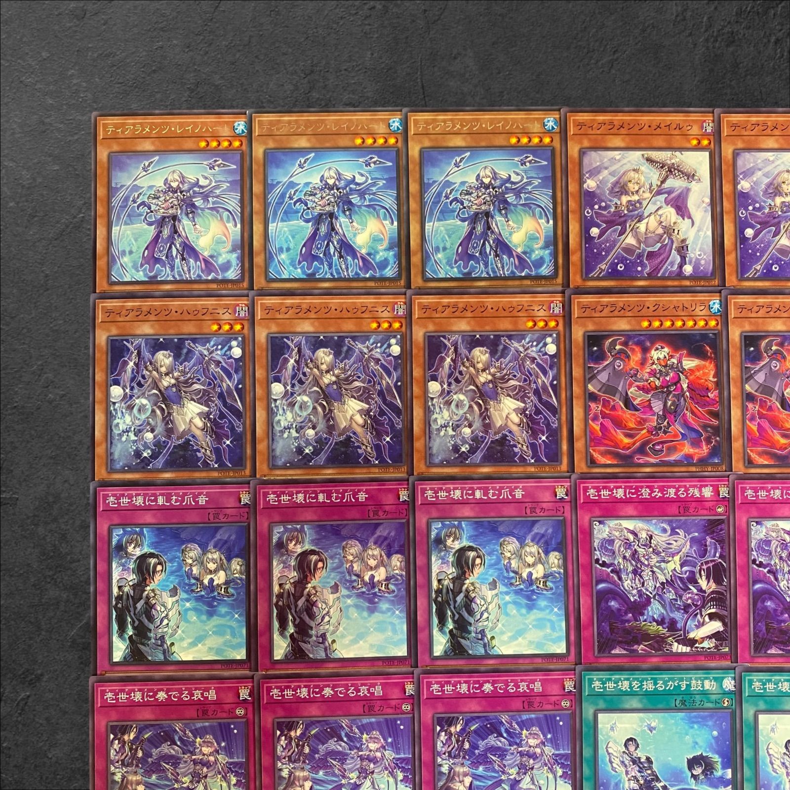 8048【遊戯王】ティアラメンツ〈デッキパーツ〉29枚セット