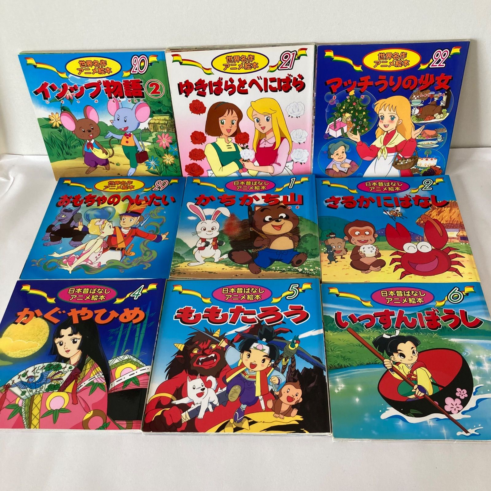 34冊セット】世界名作・日本昔話アニメ絵本 - メルカリ
