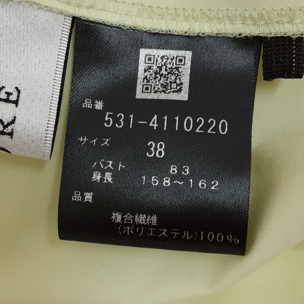 長袖カットソー サイズ38