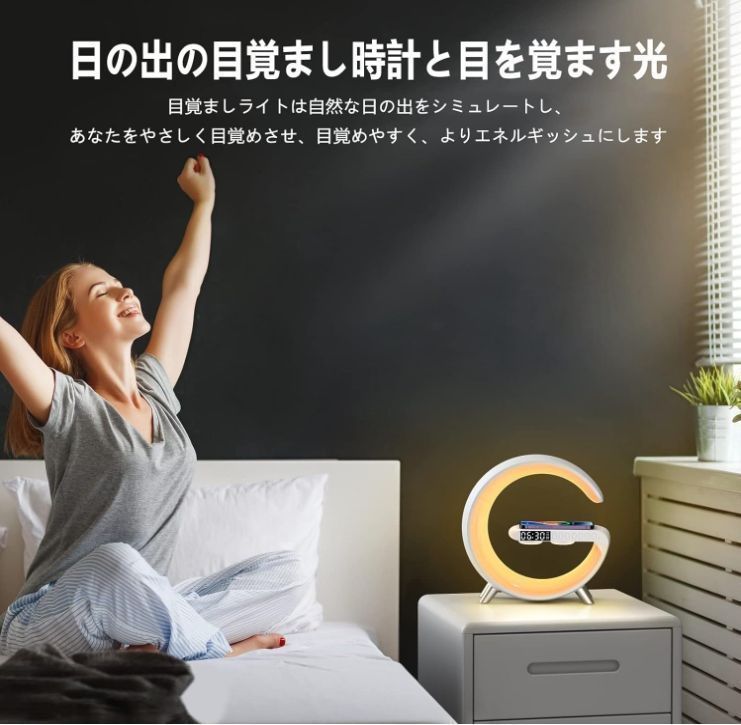 ナイトライト スピーカー付き照明 目覚ましライト 4in1ベッド ナイトライト スピーカー付き照明 目覚ましライト 4in1ベッド