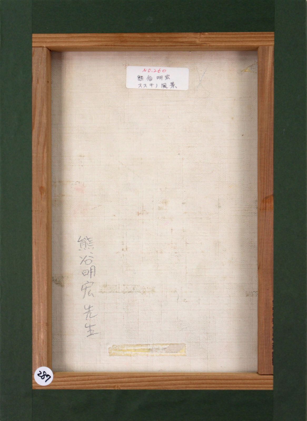 熊谷明宏『ススキノ風景』油彩画【真作保証】 絵画 熊谷明宏『ススキノ風景』油彩画【真作保証】 絵画 - メルカリ