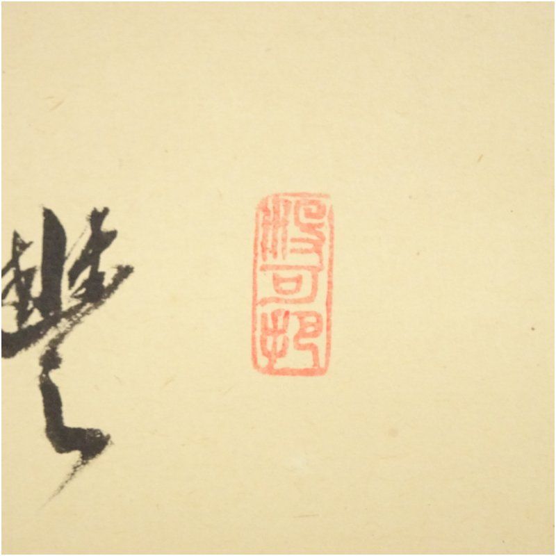 大徳寺 長谷川寛州筆 豊年 画賛 肉筆紙本掛軸 共箱 掛け軸 床の間 書 おしゃれ 絵画 表具 芸術 茶道 年中掛け インテリア 茶掛 掛物 和室 WWW_IBETON_RU