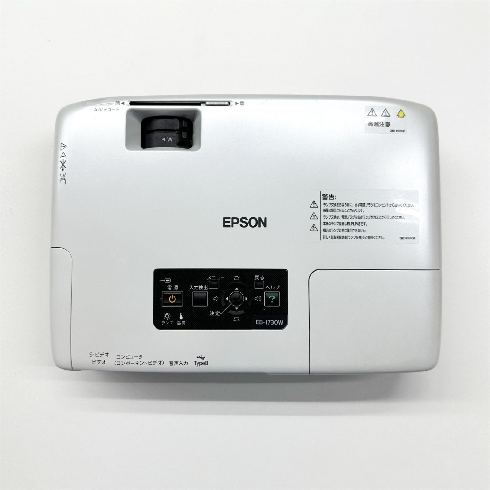 じもてぃ　エプソン プロジェクター EB-1730W 掘出し物】エプソン プロジェクター EB-1730W - メルカリ