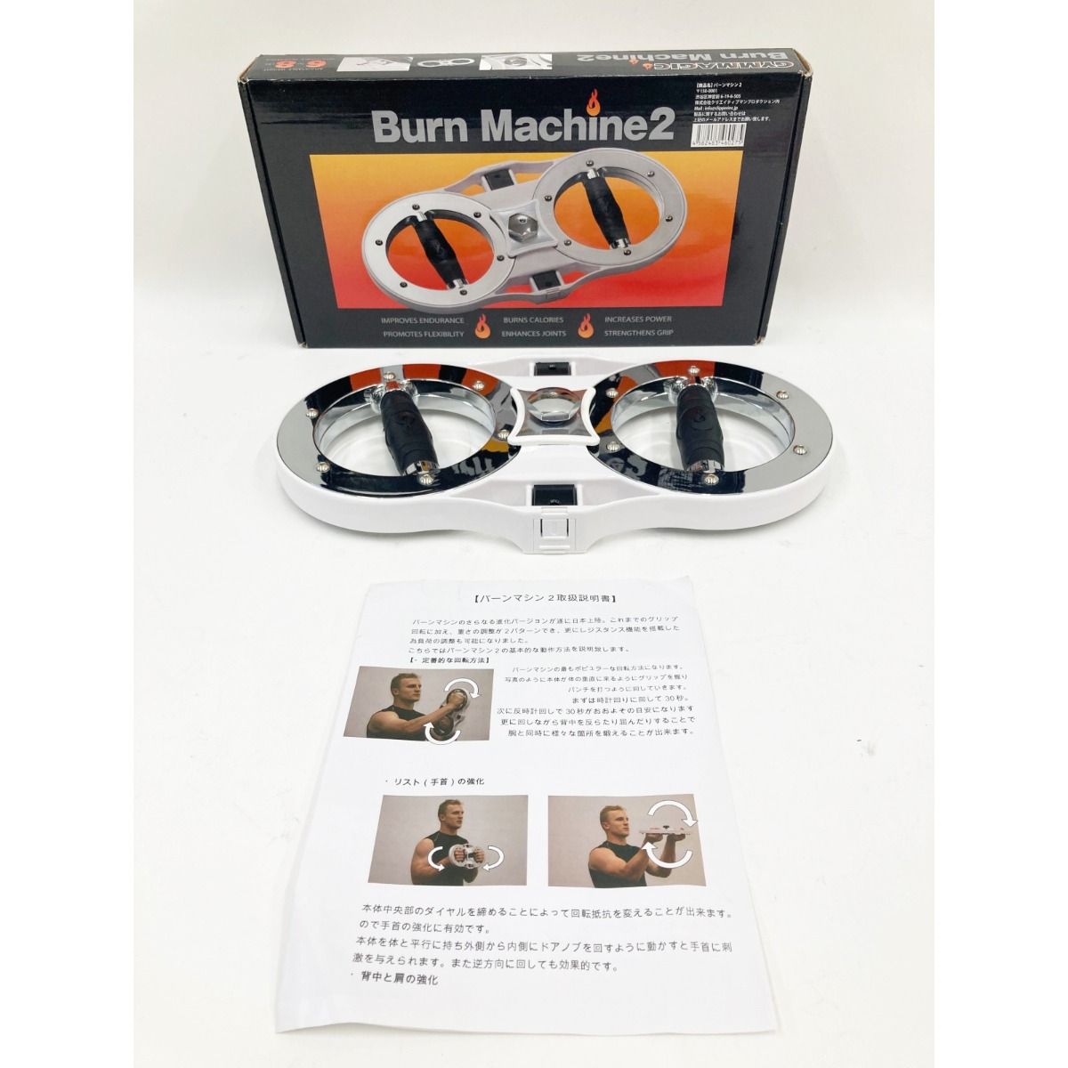 【Burn Machine2】 バーンマシン2 箱付属品有 burn machine2 Burn Machine2】 バーンマシン2 箱付属品有 Burn