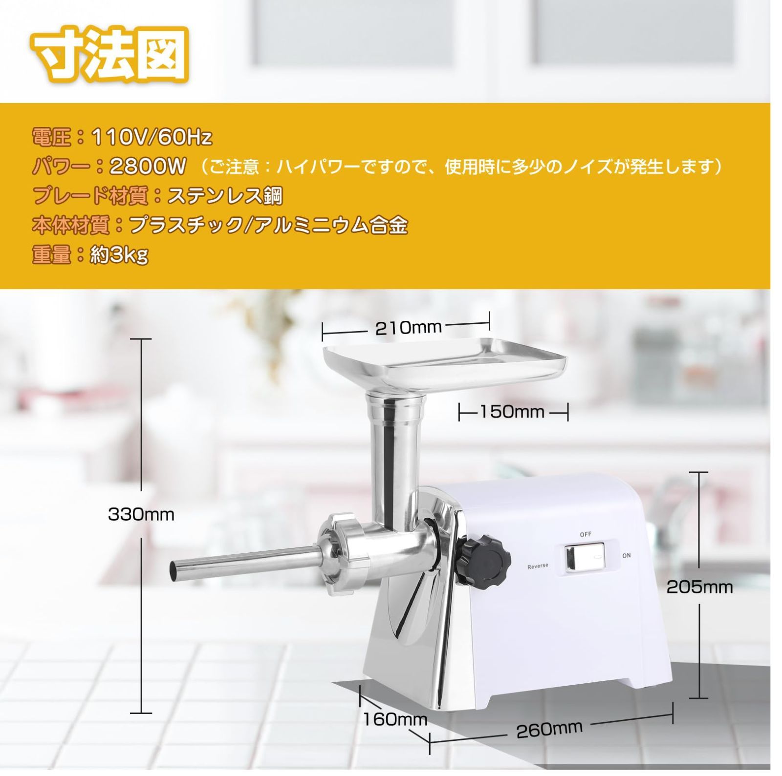 ミンチ機 357mmプレート付き