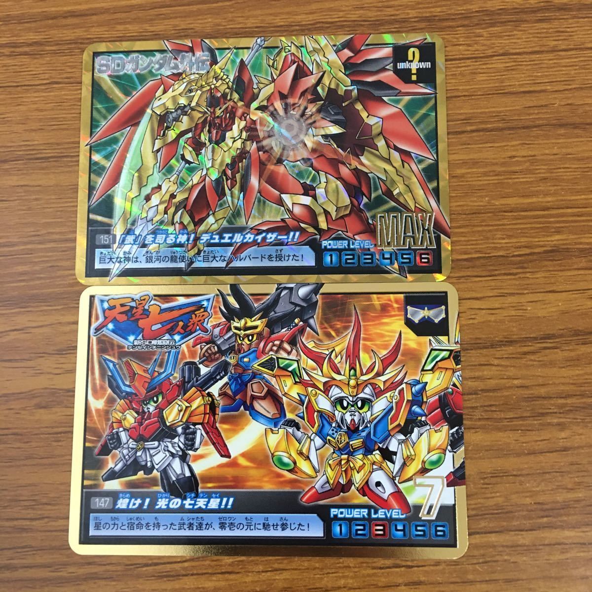 羽69 カード トレカ まとめ SD ガンダム 龍王 龍剣士 乙女座の