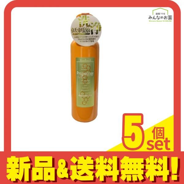 プロポリンス ピュア 600mL 5個セット まとめ売り