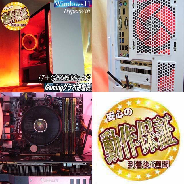 【●真紅◆GTX980+i7ゲーミングPC】ヴァロラント・パルワールド◎ ○真紅◇GTX980+i7ゲーミングPC】ヴァロラント・パルワールド