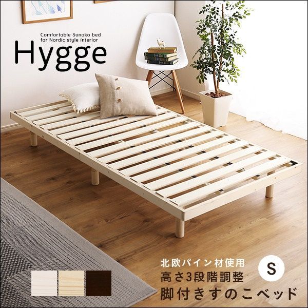 北欧インテリア 天然木すのこベッド シングル ヒュッゲ-Hygge- 全3色 3401