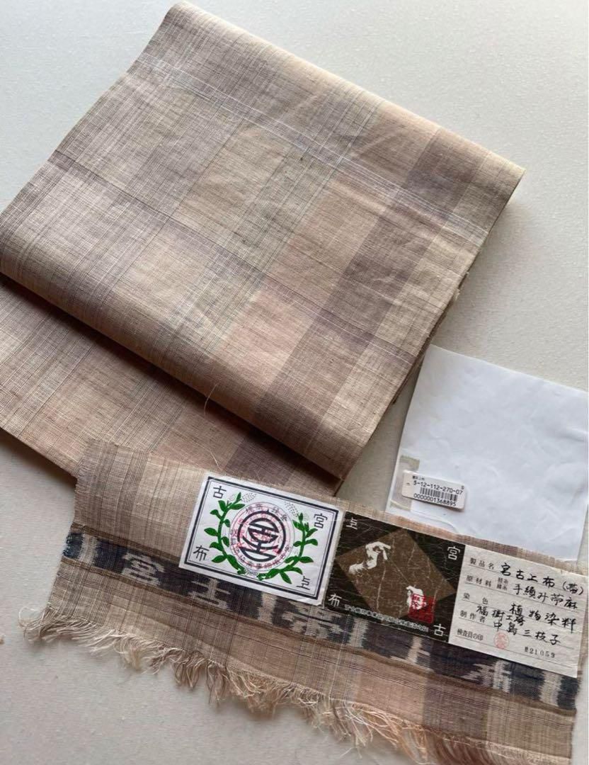 証紙付き 宮古上布 名古屋帯 中島三枝子