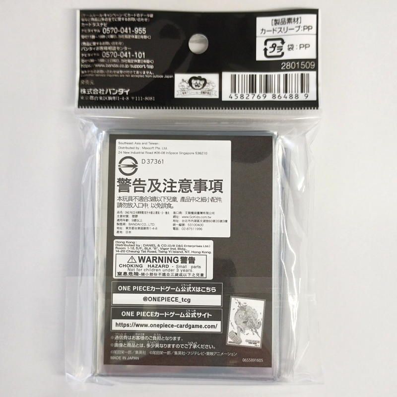 ワンピース ONE PIECE カードゲーム オフィシャルカードスリーブ