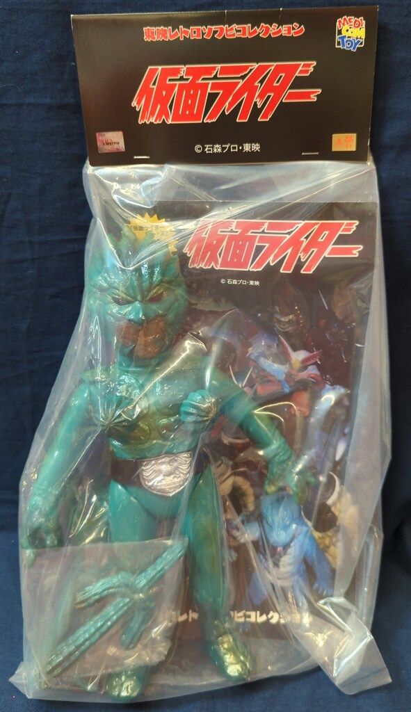 メディコム・トイ 東映レトロソフビコレクション 仮面ライダー