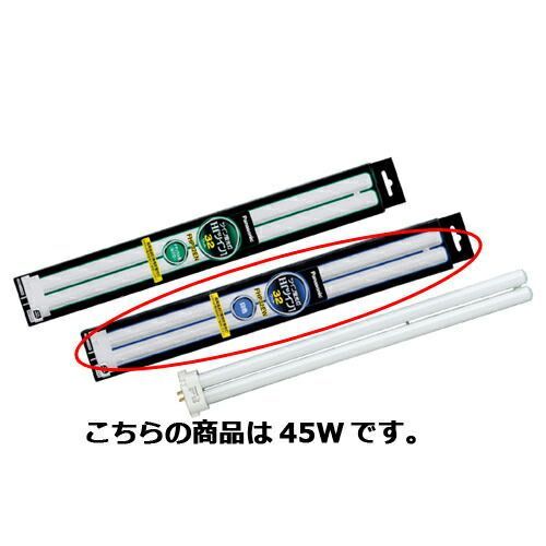 パナソニック 高周波点灯専用コンパクト型蛍光ランプ 45W 白色  61-392-12-6 