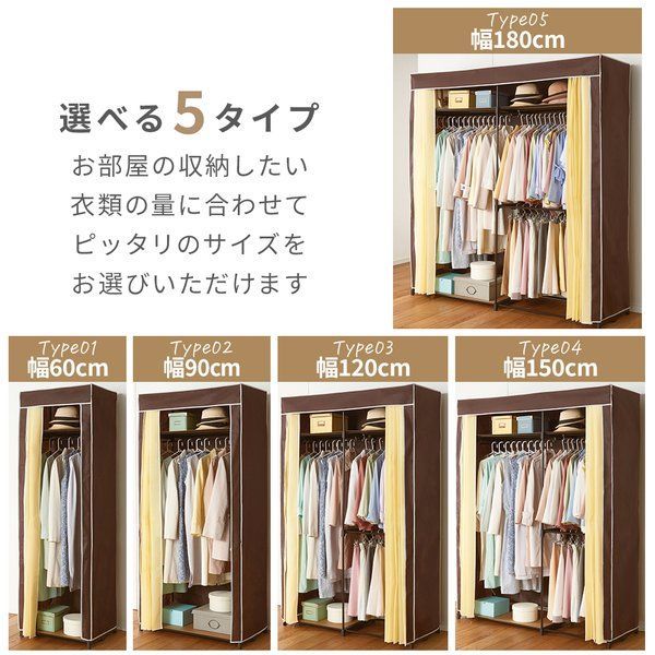  新作続々登場！ サイズが選べるカバー付クローゼットハンガー 幅180cm 組立式