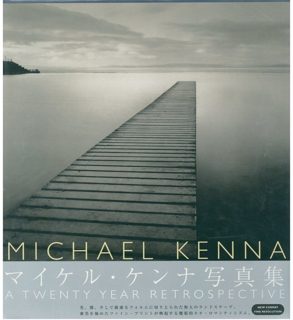 マイケル・ケンナ写真集　A Twenty Year Retrospective マイケル・ケンナ写真集 Michael Kenna: A Twenty Year