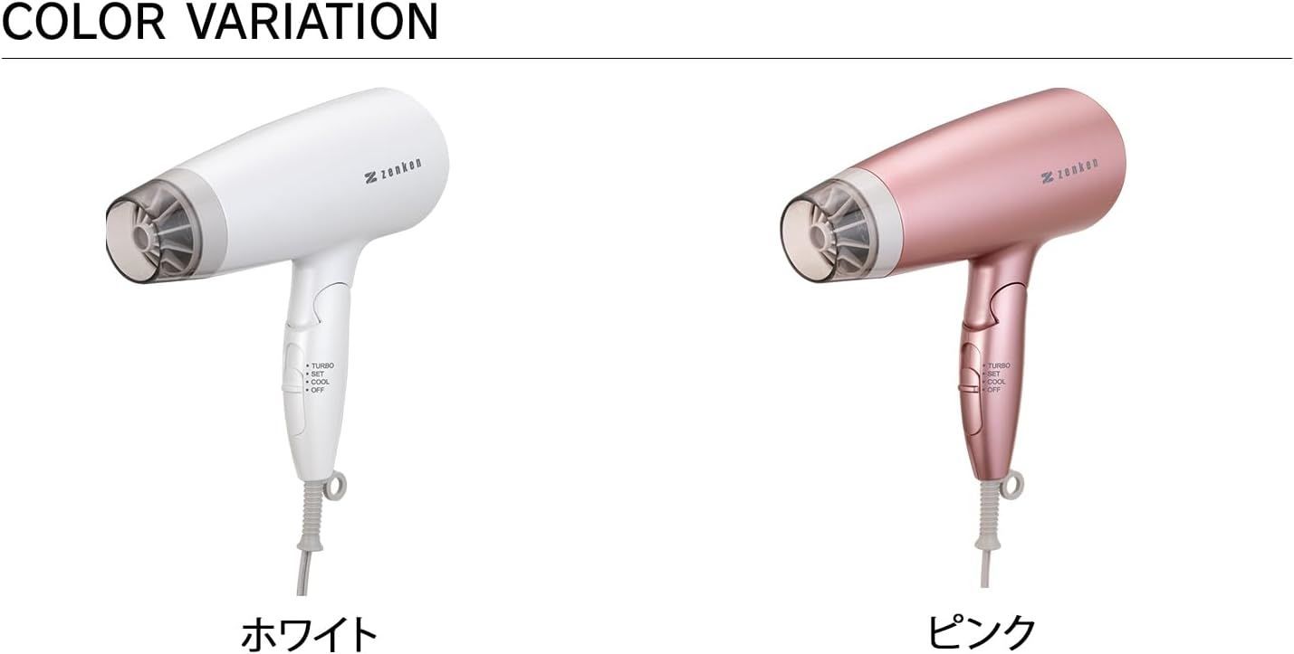 ゼンケン zenken 電磁波低減 ヘアケアドライヤー１ ピンク ホワイト ZD-750