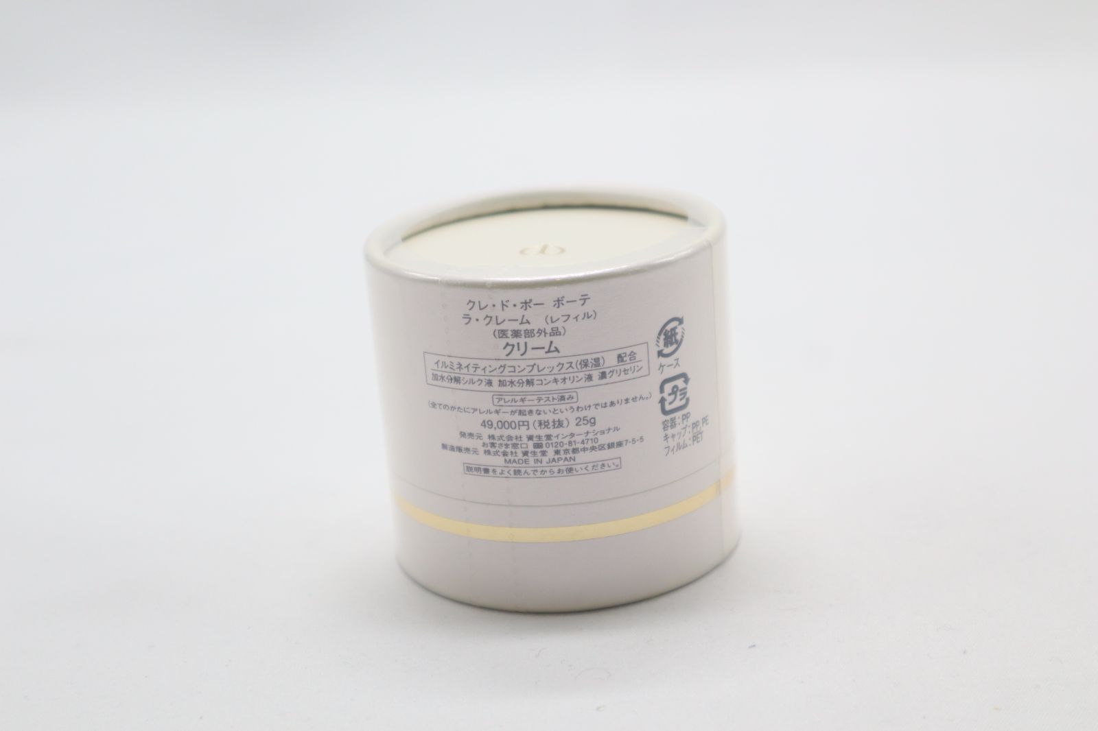 クレ・ド・ポーボーテ ラ・クレーム レフィル 25g