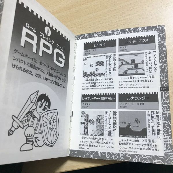 送料無料 ゲームボーイ 大百科 92 1992年 最新版 ヤング