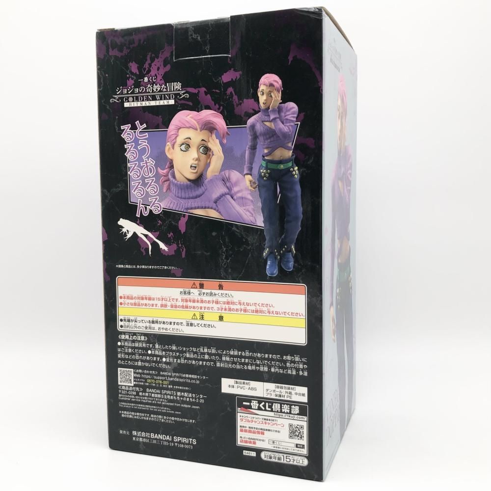 開封 バンダイ 一番くじ ジョジョの奇妙な冒険 GOLDEN WIND HITMAN TEAM 5部 暗殺チーム ラストワン賞 ヴィネガー･ドッピオ 17