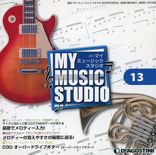 2025年最新】週刊マイミュージックスタジオの人気アイテム - メルカリ