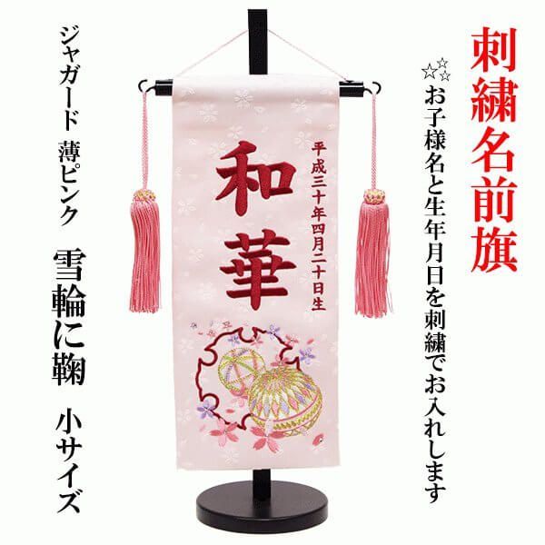 七五三 被布 ハローキティ 赤 桜 鈴