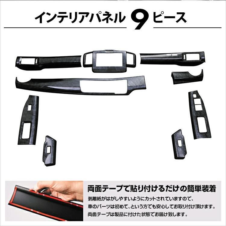 フリード GB3/4 前期 2008(H20).5 - 2011(H23).10 インテリアパネル 9