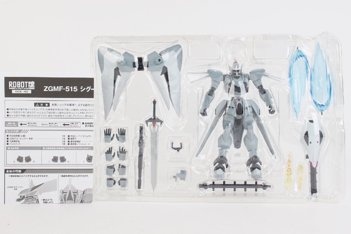 ROBOT魂 ZGMF-515 シグー CGUE ver.A.N.I.M. フィギュア 機動戦士