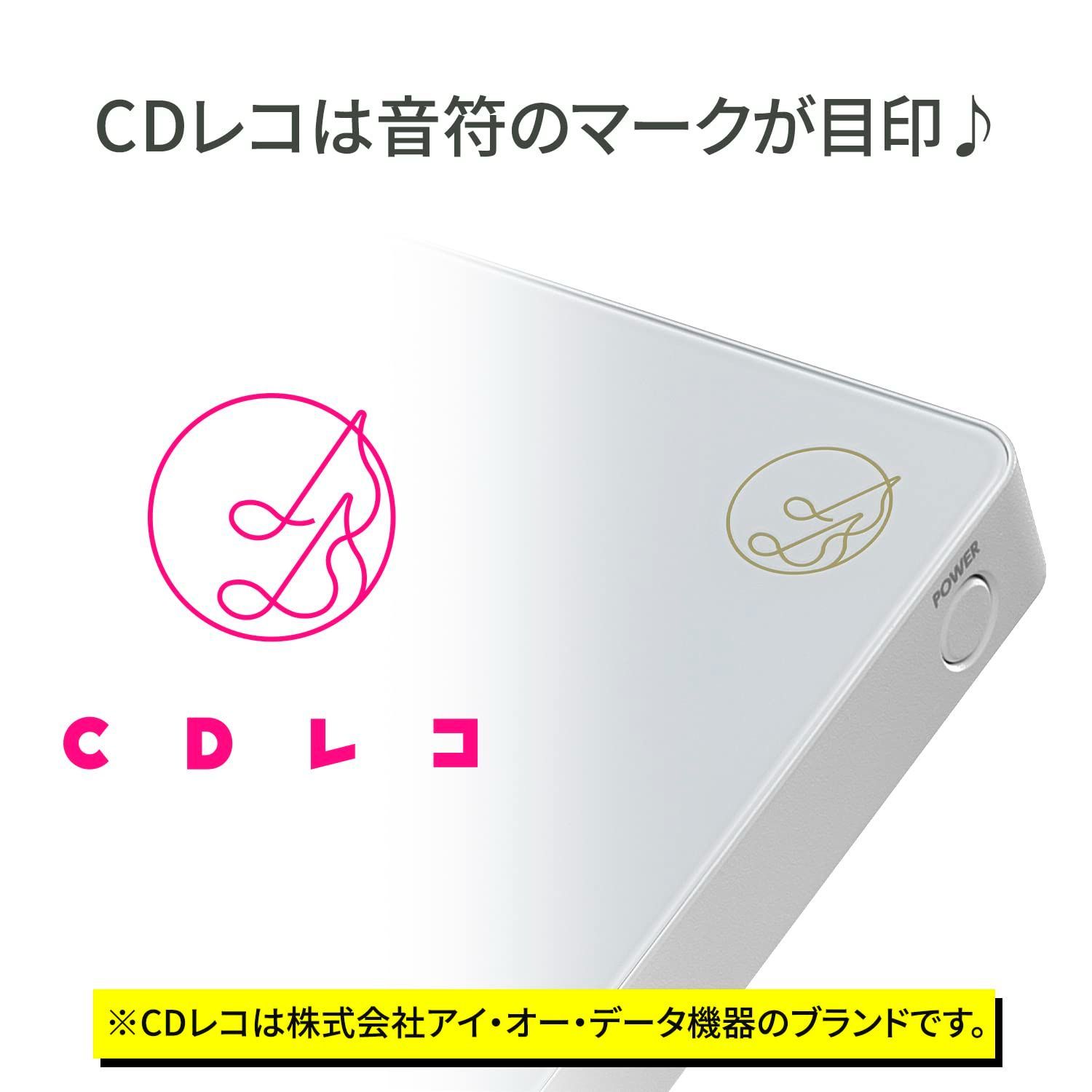 アイ・オー・データ IODATA CDレコーダー「CDレコ6(ホワイト)」 スマホ