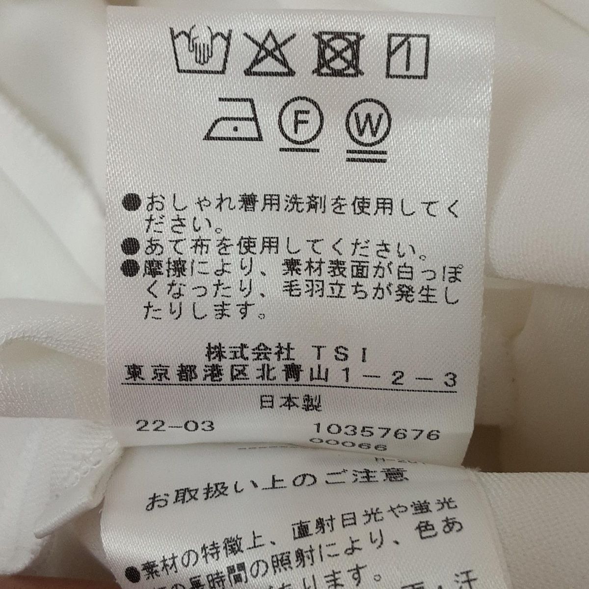白 フリル