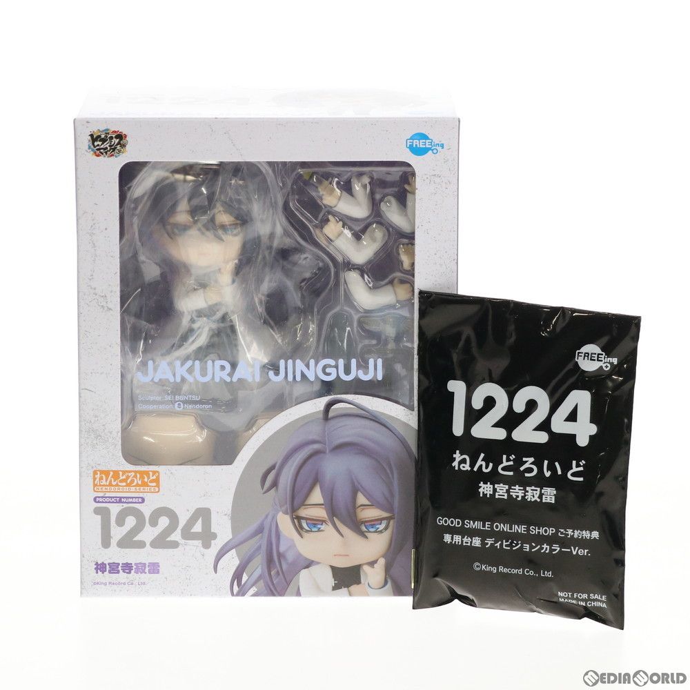 ねんどろいど　神宮寺寂雷　JAKURAI JINGUJI フィギュア 1224 ねんどろいど 神宮寺寂雷