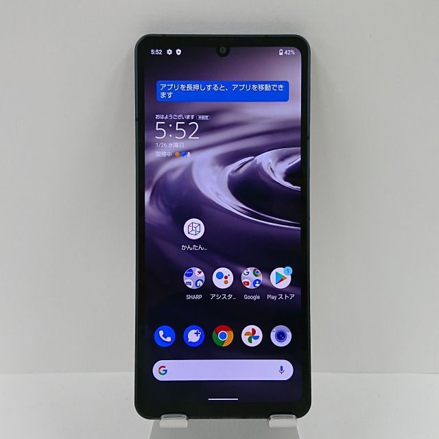 AQUOS sense6 SHG05 au ブラック 送料無料 本体 c04786