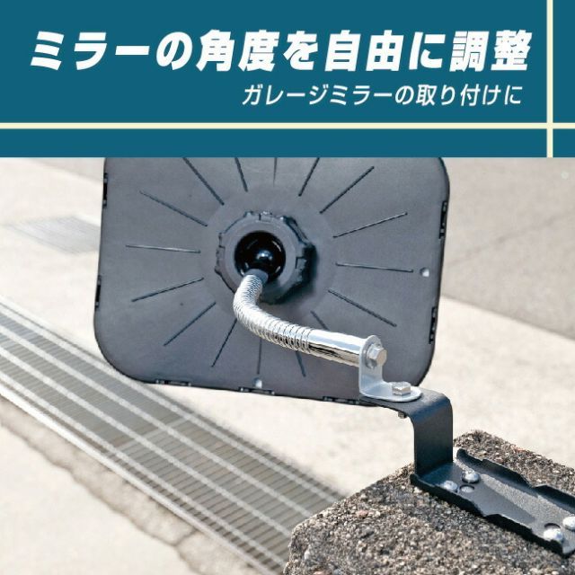ガレージミラー
