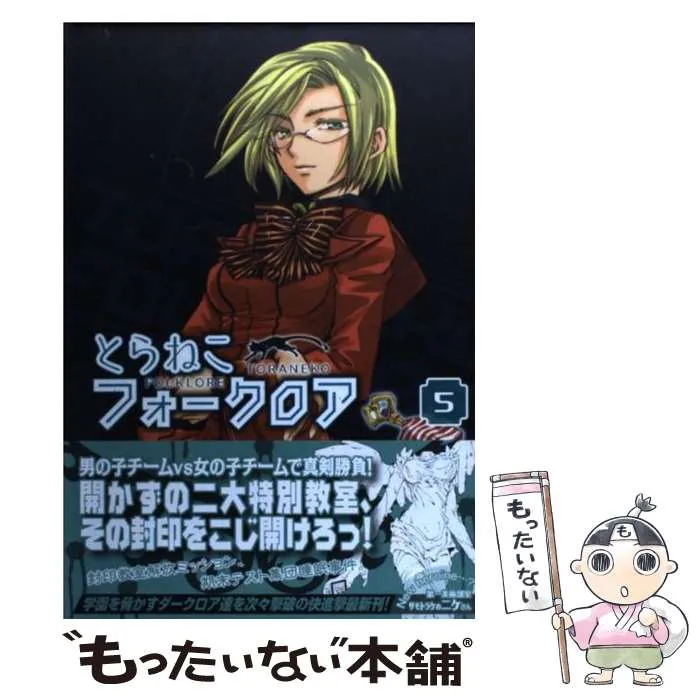 2025年最新】とらねこフォークロアの人気アイテム - メルカリ