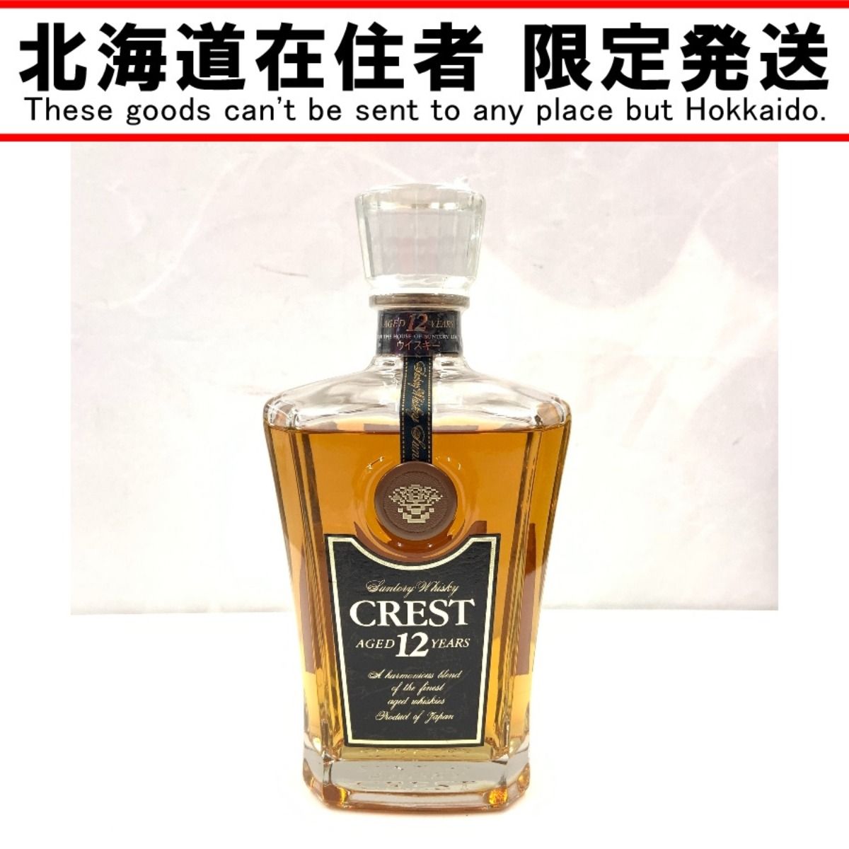 サントリー ウィスキー クレスト 12年 700ml