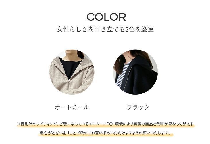 レディースファッション