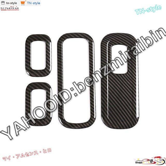 高品質 カーボン柄4 個 abs メルセデスベンツのための W177 2019 + 車の窓ボタンフレームトリムアクセサリー