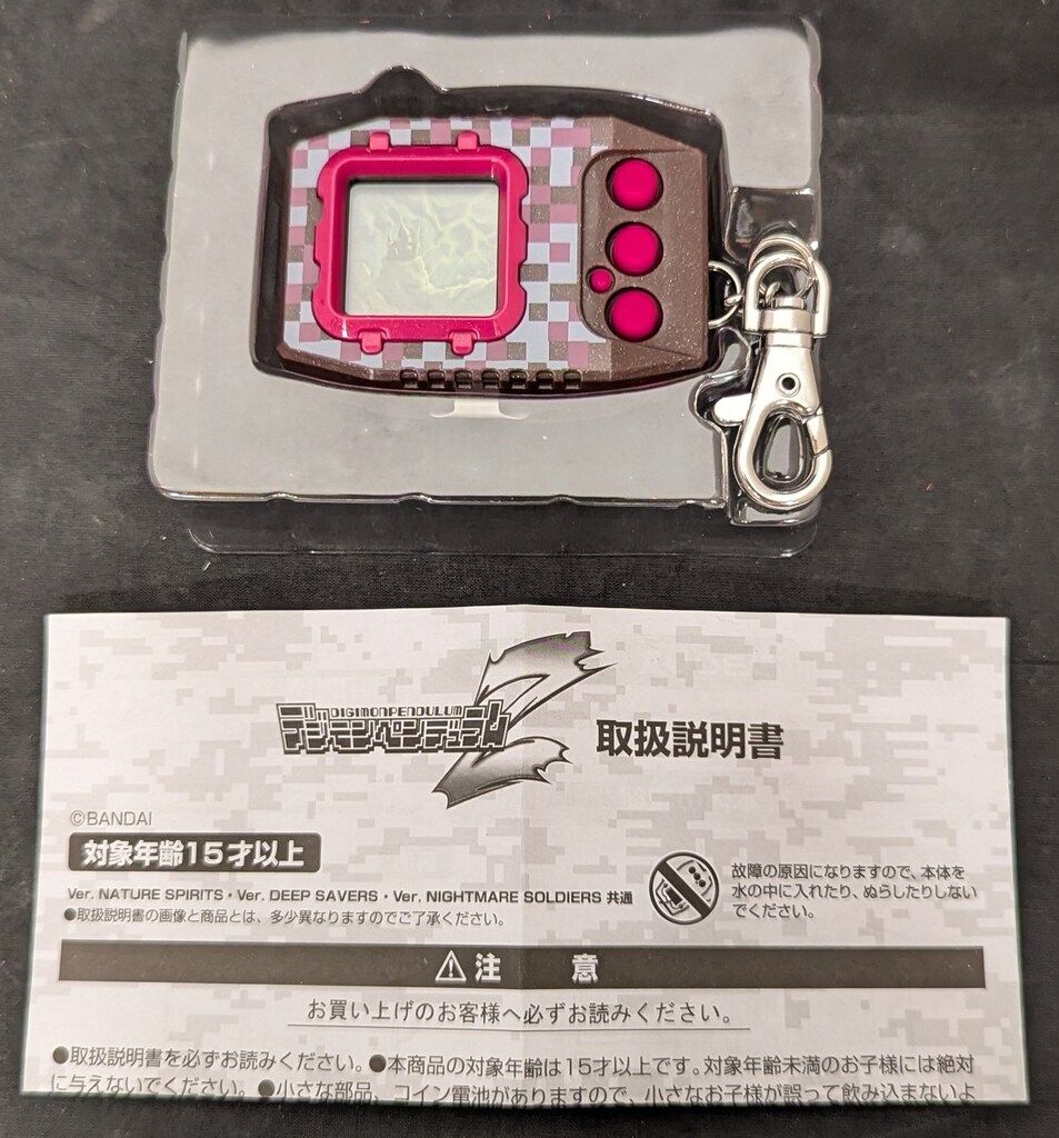 バンダイ デジモンペンデュラムZ ナイトメアソルジャーズ - メルカリ